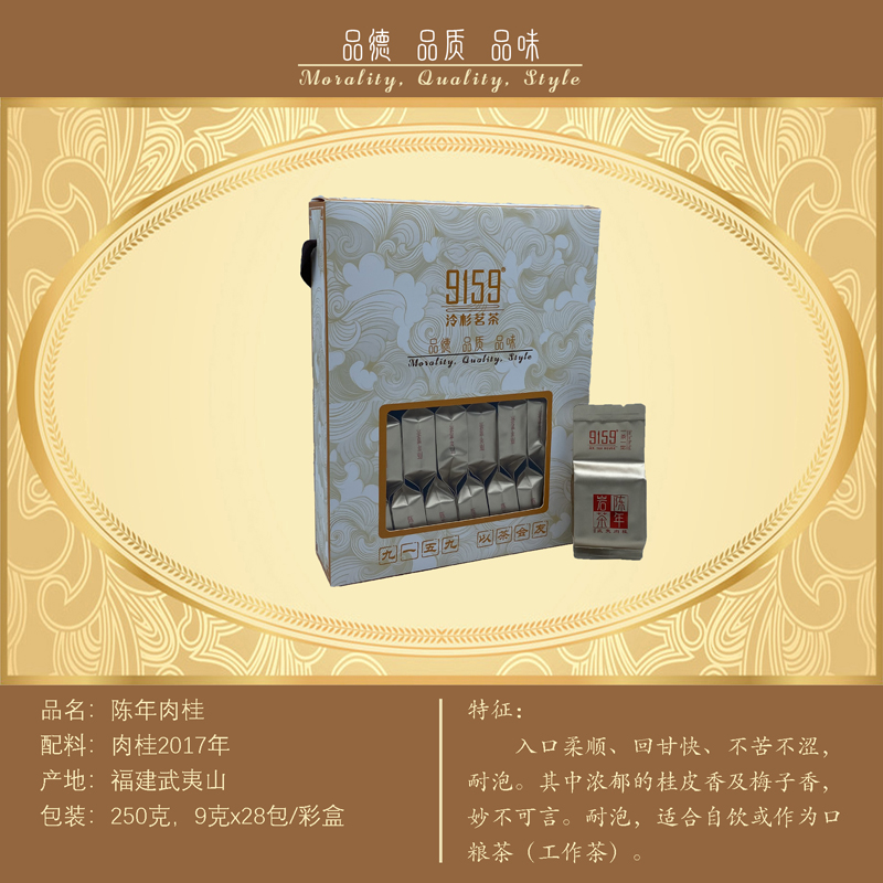 陈年肉桂     ￥110元/盒