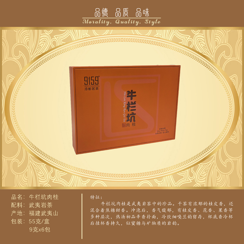 牛栏坑肉桂  ￥ 1520元/盒