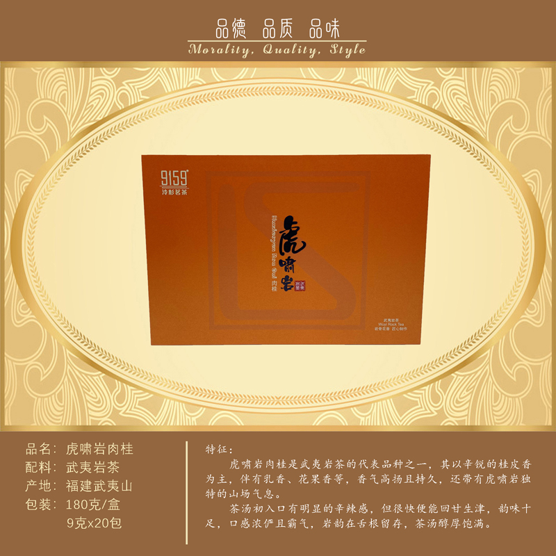 虎啸岩    ￥960元/盒