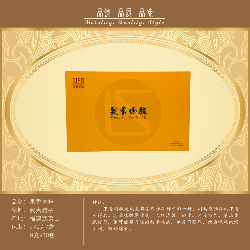 果香肉桂    ￥360元/盒