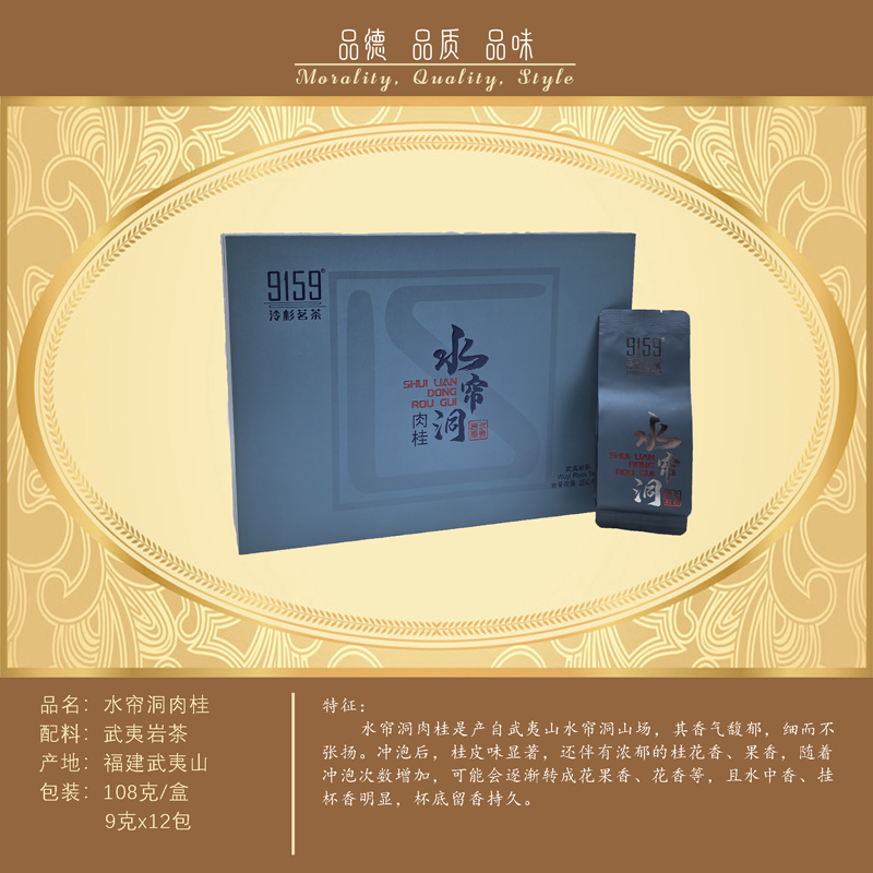 水帘洞肉桂      ￥830元/盒